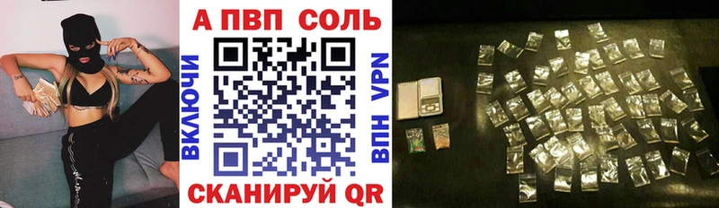 kraken маркетплейс  наркота  Бирск  A-PVP VHQ 