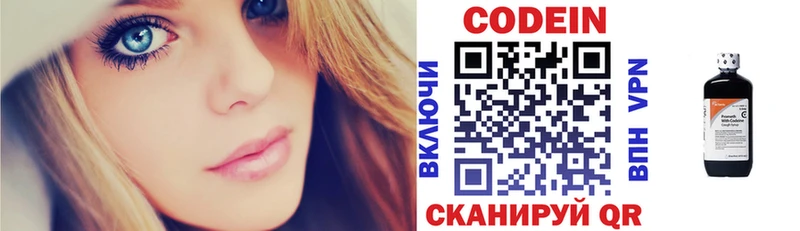 Codein напиток Lean (лин) Бирск