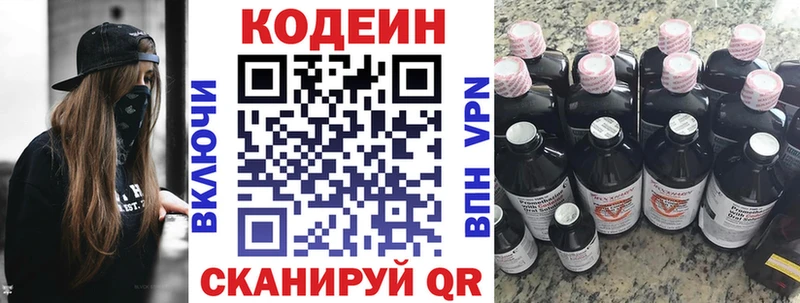 купить наркотик  Бирск  Кодеиновый сироп Lean напиток Lean (лин) 