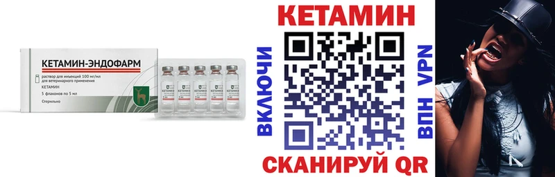 Кетамин ketamine  наркота  Бирск 