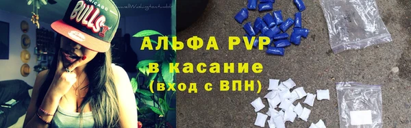 ALPHA PVP Балахна