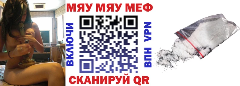 магазин наркотиков Бирск МЕФ 4 MMC