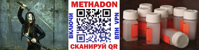 МЕТАДОН кристалл Бирск