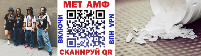 МЕТАМФЕТАМИН Декстрометамфетамин 99.9%  закладка  Бирск 